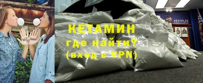 где продают   Шлиссельбург  Кетамин ketamine 